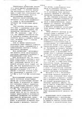 Способ получения растительного масла (патент 772216)