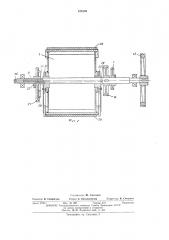 Маркировочное устройство (патент 476194)