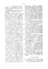 Дифференциальный аттенюатор (патент 1406672)