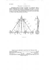 Тракторная сцепка для борон (патент 118420)