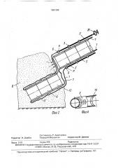 Грунтозаборное устройство земснаряда (патент 1661296)