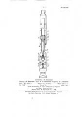 Гидрорегулятор для регулирования скорости вращения турбобура (патент 140388)