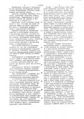 Стволовая бурильная установка (патент 1142635)