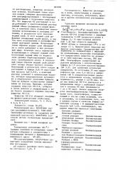 Способ получения вещества кs-2-а,обладающего противоопухолевым и антимикробным действием (патент 897099)