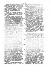 Установка для лабораторных испытаний узла формования стеклоформующих машин (патент 1035435)