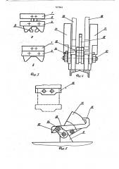 Автоматическая грузозахватная траверса (патент 767004)