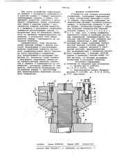 Устройство для затяжки резьбовых соединений (патент 969146)