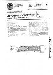 Устройство для доводки желобчатых поверхностей колец шариковых подшипников (патент 1103999)