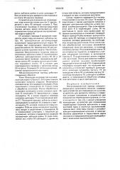 Механизированный привод самоцентрирующего кулачкового патрона (патент 1636135)