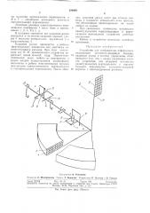 Устройство для отображения информации (патент 326609)