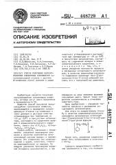 Способ получения каучукоподобных олефиновых сополимеров (патент 448729)