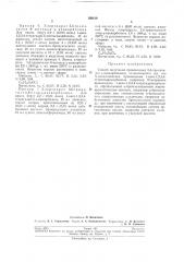Способ получения производных 5,6-триметилен-у-изокарболинов (патент 192819)