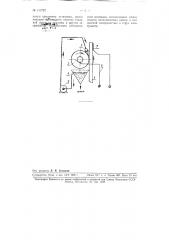 Термоэлектролитический способ очистки поверхности металлических предметов от окалины (патент 111797)