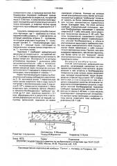 Способ изготовления дифракционных решеток (патент 1781658)