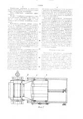 Кантователь контейнеров (патент 1530551)