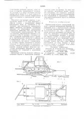 Корчевальный агрегат (патент 625658)