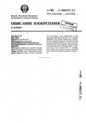 Устройство для крепления прозрачной оболочки к корпусу гелионагревателя (патент 2002173)