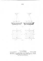 Способ исследования кассет для стереорентгенограмметрической съемки (патент 688823)