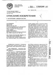 Способ получения иодида натрия, меченного йодом-123 (патент 1709399)