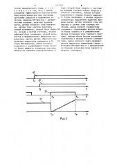 Устройство для управления автономным инвертором (патент 1277321)