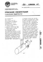 Частотный селектор (патент 1290436)