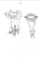 Аппарат для напыления стеклопластика (патент 296376)