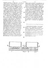 Накопительный конвейер (патент 520299)