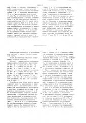 Устройство для сбора пыли и мусора (патент 1355615)