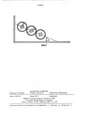 Грохот (патент 1438858)