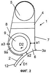 Распределительное устройство для подачи целлюлозной массы (патент 2490386)