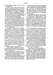 Способ определения формы бронхиальной астмы (патент 1829009)