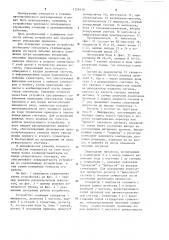 Устройство для программного управления приводом (патент 1226410)