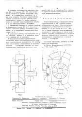 Микротурбодетандер (патент 557240)