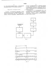 Способ акустического каротажа (патент 370568)