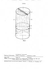 Дымовая труба (патент 1581969)