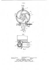 Станок роторного типа для поштучной окорки древесины (патент 1108012)