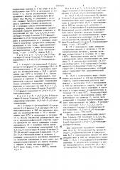 Способ получения (1,2)-анеллированных 1,4-бензодиазепинов или их оптических изомеров или кислотно-аддитивных солей (патент 1331431)