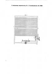 Подборочная машина для одновременного подбора листов разных форматов (патент 31892)