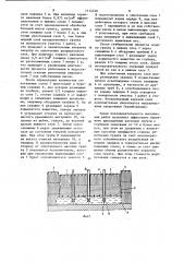 Способ уплотнения просадочного лессового грунта (патент 1114740)