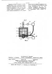 Фидер (патент 1217792)