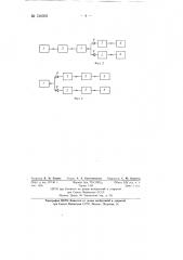 Устройство для учета электрической энергии (патент 134302)