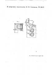 Приспособление для обрезки головок свеклы (патент 26137)