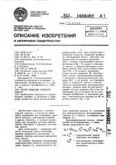 Способ измерения влажности объекта (патент 1649392)