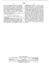 Штамм плесневого гриба aspergillus awamor1 № 224-21 (патент 202841)