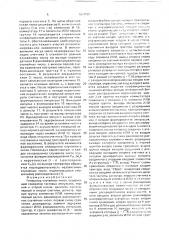 Генератор случайных чисел (патент 1684793)