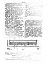 Катодное устройство алюминиевого электролизера (патент 1439155)