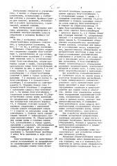 Мобильное сборно-разборное модульное сооружение (патент 1574747)