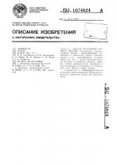 Способ получения хромита магния (патент 1074824)