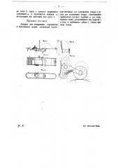 Аппарат для отмеривания, отрезывания и наматывания тканей (патент 10566)