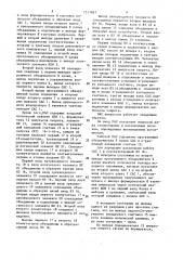 Многоканальный амплитудный селектор импульсов (патент 1511857)